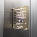 삼성서울의원 | [임신 21주차] 춘천 서브병원 서울삼성산부인과 방문 후기 및 강대병원 의무기록사본 발급