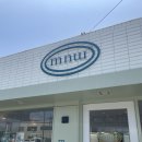 엠엔유 | 부산 삼락동 카페! mnw(엠엔유) 다녀온 후기