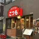 북대 화장실 | [전주 북대 술집] 예약 많은 이유 있었던 이자카야 코츠모, 부담없이 즐기기 좋은 일식 안주 맛집