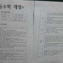 광수학학원 - 고양시 일산서구 일산로 558 | 광수학학원