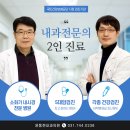 윤동현내과의원 이미지