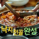 짱구네 낙지집 이미지