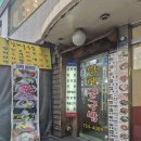 남해굴국밥 이미지