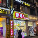 플콕! 가챠샵 | 범계 가챠샵 플콕 내돈내산 방문후기