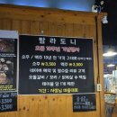 [충북/청주] 오창 맛집 제주 근고기 연탄구이 전문점 탐라도니 오창점 (회식, 가족모임 추천)