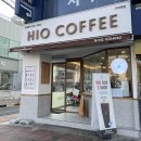 하이오커피구리역점 티스토리