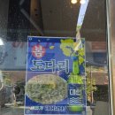 물금횟집