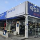 법인두레마을김제전통 | 거제고기집 갈매기타운 상동맛집