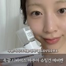 속건조 잡는 화잘먹 치트키 에버벤 아쿠아 슈팅건 속광디바이스 메이크업샵 필수템 사용후기