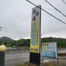 복주골오리한상