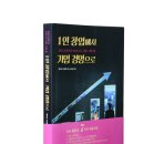 동네우동 이코노믹리뷰