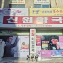 좌동동물약국 이미지