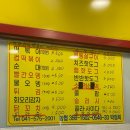 정희분식