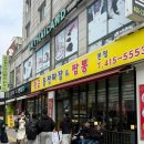 황금짬뽕 | 안산 본오동 상록수 신상 맛집 황금 돌판짜장짬뽕 웨이팅 내돈내산 솔직후기