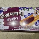 세븐일레븐전주서원신일점 | 해태신상과자 후렌치파이 블루베리 솔직후기 - 가격, 파는곳, 맛