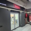 가양알뜰주유소 | 가전·생필품 반값 쇼핑? '리턴즈 가양점' 방문 꿀팁