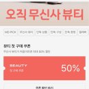 프로 메이크업아티스트 | 정샘물x성수동 프린스 저스트메이크업 에디션 세트 데일리로 추천 후기