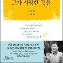 33살에 세상을 떠난 [그 청년 바보의사]안수현 이미지