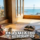 나주현대종합씽크 | 나주 중흥골드스파 워터락 요금 할인 및 준비물 핵심 정리