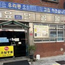럭키연쇄점 | 목포에서 생긴 일
