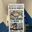 광안리 횟집 추천 열이네해물포차 비주얼까지 최고