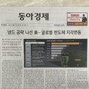 제임스딘에스케이