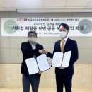 한국목재사업협동조합 이미지