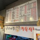 흥부네식당 이미지