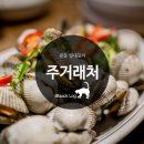 다들목 실내포차 이미지