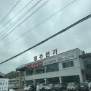 청주본가왕갈비탕정읍점 | 충북 청주 갈비탕 맛집 ‘청주본가’ 왕갈비탕 후기