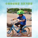 자전거대여소(화성행궁) | 수원화성행궁 자전거 대여소 이용료 운영시간 주차장이용요금