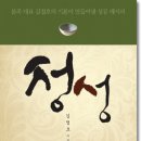 정성돈