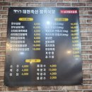 태현축산정육식당 이미지