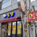 주라주라김밥