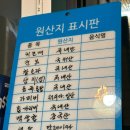 [상동역 맛집] 조개하우스 조개전골 솔직후기, 상동 조개구이