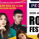 토요상설무대 프러포즈 이미지