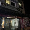 남도모텔 이미지