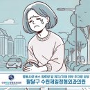 수원제일정형외과의원 | 수원역 정형외과, 무릎 관절 마모 증상과 통증!