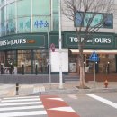 뚜레쥬르 연봉점 네이버블로그