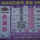 대형카세차장 이미지