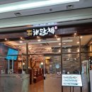 해담채여의도