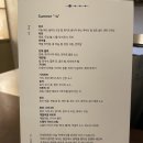 퀴진 케이 프로젝트 디너 후기