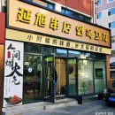 [여행 후기] 백두산 패키지 여행, 두 손 가득 천지를 담은 북파코스