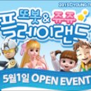 쥬쥬하우스