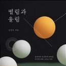 빛 살 -울림 이미지