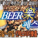 비어락 이미지