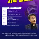 거침없는 현실진단.한국사람은 말하기 조심스러운 이야기/﻿김일섭 이미지