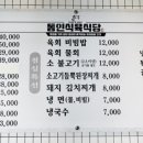대봉식육식당 이미지