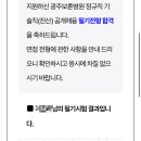 광주보훈병원 전산직 필기 - 면접 후기