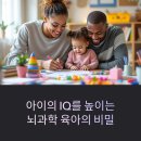 부모가 알아야 할 우리 아이 성교육(미취학) | 우리 아이 IQ를 높이는 기적의 뇌과학 육아법: 현대 부모가 꼭 알아야 할 과학적 육아의 비밀